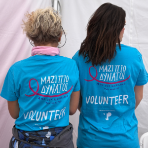 TP Greece is the official volunteer sponsor at Greece Race for the Cure 2025 